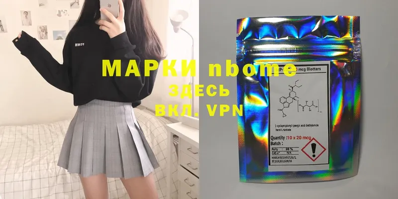 Марки 25I-NBOMe 1,5мг  магазин    Верея 